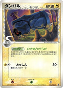 Image for Beldum (Delta Species) (036/086) (Holon Research Tower) - Pokemon Japan