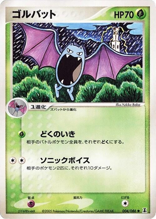 Image for Golbat (004/086) (Holon Research Tower) - Pokemon Japan