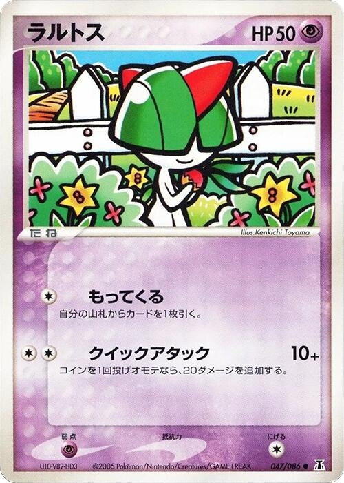 Image for Ralts (047/086) (Holon Research Tower) - Pokemon Japan