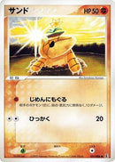 Image for Sandshrew (051/086) (Holon Research Tower) - Pokemon Japan