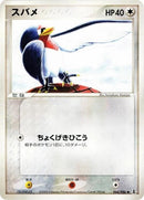 Image for Taillow (064/086) (Holon Research Tower) - Pokemon Japan