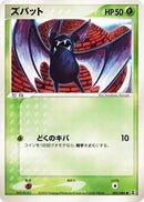 Image for Zubat (003/086) (Holon Research Tower) - Pokemon Japan