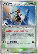 Image for Beedrill (Delta Species) (010/086) (Holon Research Tower) - Pokemon Japan