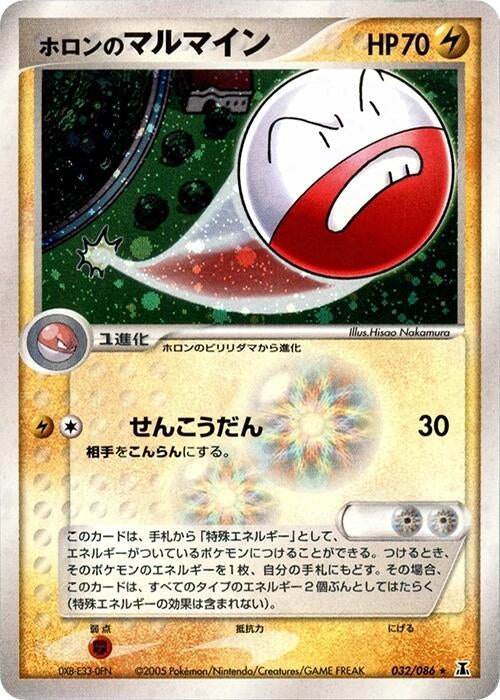 Image for Holon's Electrode (032/086) (Holon Research Tower) - Pokemon Japan