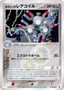 Image for Holon's Magneton (072/086) (Holon Research Tower) - Pokemon Japan