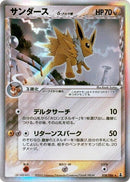 Image for Jolteon (Delta Species) (038/086) (Holon Research Tower) - Pokemon Japan