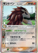 Image for Sandslash (Delta Species) (057/086) (Holon Research Tower) - Pokemon Japan
