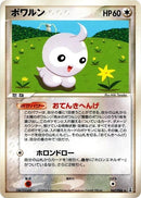 Image for Castform (067/086) (Holon Research Tower) - Pokemon Japan