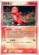 Image for Ditto (012/086) (Holon Research Tower) - Pokemon Japan