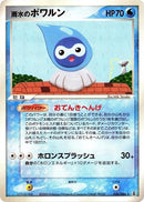 Image for Rain Castform (026/086) (Holon Research Tower) - Pokemon Japan