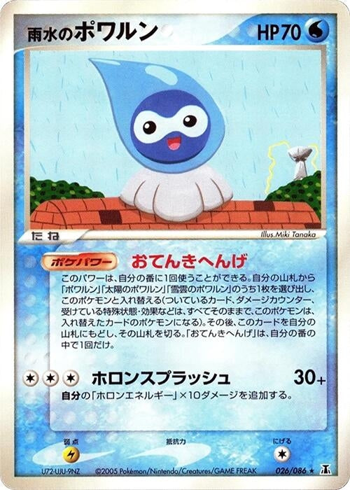 Image for Rain Castform (026/086) (Holon Research Tower) - Pokemon Japan