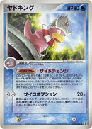 Image for Slowking (025/086) (Holon Research Tower) - Pokemon Japan