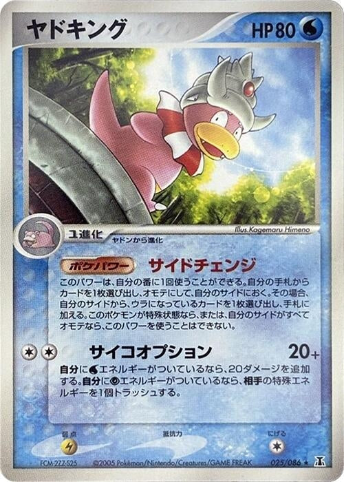 Image for Slowking (025/086) (Holon Research Tower) - Pokemon Japan
