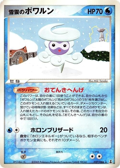 Image for Snow-cloud Castform (027/086) (Holon Research Tower) - Pokemon Japan