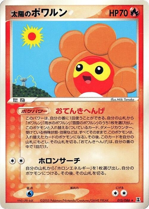 Image for Sunny Castform (015/086) (Holon Research Tower) - Pokemon Japan