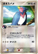 Image for Swellow (065/086) (Holon Research Tower) - Pokemon Japan