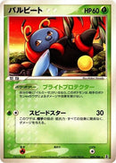 Image for Volbeat (008/086) (Holon Research Tower) - Pokemon Japan