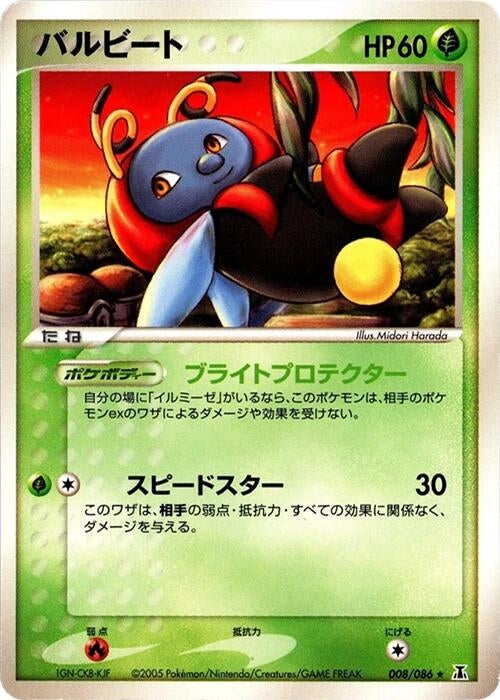 Image for Volbeat (008/086) (Holon Research Tower) - Pokemon Japan