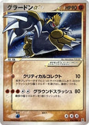 Image for Groudon Star (056/086) (Holon Research Tower) - Pokemon Japan