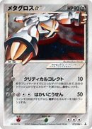Image for Metagross Star (075/086) (Holon Research Tower) - Pokemon Japan