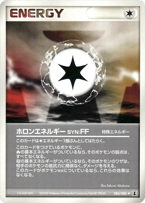 Image for Holon Energy FF (085/086) (Holon Research Tower) - Pokemon Japan