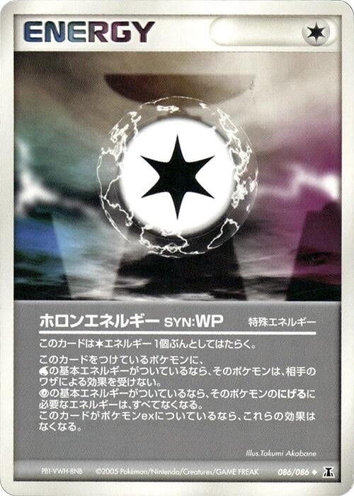 Image for Holon Energy WP (086/086) (Holon Research Tower) - Pokemon Japan