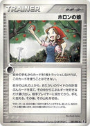Image for Holon Lass (081/086) (Holon Research Tower) - Pokemon Japan