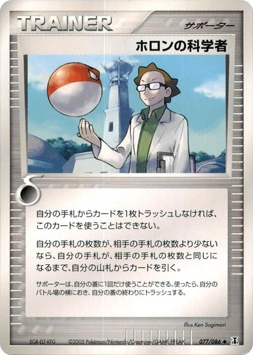 Image for Holon Scientist (077/086) (Holon Research Tower) - Pokemon Japan