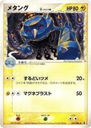 Image for Metang (Delta Species) (037/086) (Holon Research Tower) - Pokemon Japan