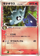 Image for Pupitar (Delta Species) (014/086) (Holon Research Tower) - Pokemon Japan