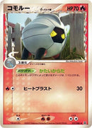 Image for Shelgon (Delta Species) (017/086) (Holon Research Tower) - Pokemon Japan