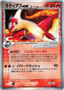 Image for Latias ex (Delta Species) (014/068) (Offense and Defense of the Furthest Ends) - Pokemon Japan