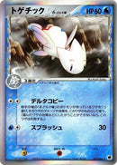 Image for Togetic (Delta Species) (017/068) (Offense and Defense of the Furthest Ends) - Pokemon Japan