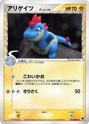 Image for Croconaw (Delta Species) (025/068) (Offense and Defense of the Furthest Ends) - Pokemon Japan