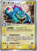 Image for Feraligatr (Delta Species) (026/068) (Offense and Defense of the Furthest Ends) - Pokemon Japan