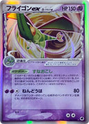 Image for Flygon ex (Delta Species) (037/068) (Offense and Defense of the Furthest Ends) - Pokemon Japan