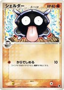 Image for Shellder (Delta Species) (038/068) (Offense and Defense of the Furthest Ends) - Pokemon Japan