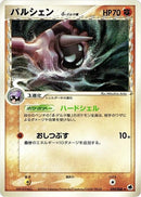 Image for Cloyster (Delta Species) (039/068) (Offense and Defense of the Furthest Ends) - Pokemon Japan
