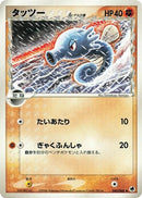 Image for Horsea (Delta Species) (040/068) (Offense and Defense of the Furthest Ends) - Pokemon Japan