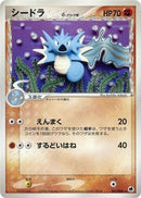 Image for Seadra (Delta Species) (041/068) (Offense and Defense of the Furthest Ends) - Pokemon Japan