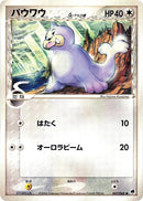 Image for Seel (Delta Species) (047/068) (Offense and Defense of the Furthest Ends) - Pokemon Japan