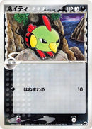Image for Natu (Delta Species) (056/068) (Offense and Defense of the Furthest Ends) - Pokemon Japan