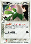 Image for Tropius (Delta Species) (063/068) (Offense and Defense of the Furthest Ends) - Pokemon Japan