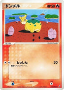Image for Numel (015/075) (Miracle Crystal) - Pokemon Japan