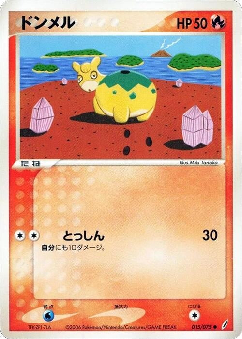Image for Numel (015/075) (Miracle Crystal) - Pokemon Japan