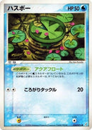 Image for Lotad (024/075) (Miracle Crystal) - Pokemon Japan