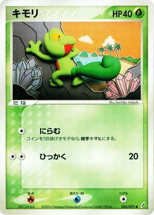 Image for Treecko (005/075) (Miracle Crystal) - Pokemon Japan