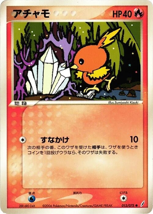 Image for Torchic (013/075) (Miracle Crystal) - Pokemon Japan
