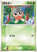 Image for Seedot (007/075) (Miracle Crystal) - Pokemon Japan