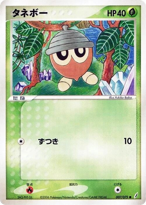 Image for Seedot (007/075) (Miracle Crystal) - Pokemon Japan